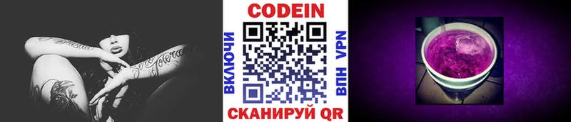 Кодеиновый сироп Lean напиток Lean (лин)  купить   Пыталово 