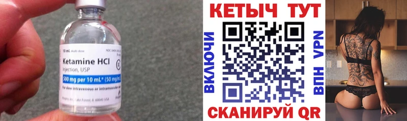 КЕТАМИН VHQ Пыталово