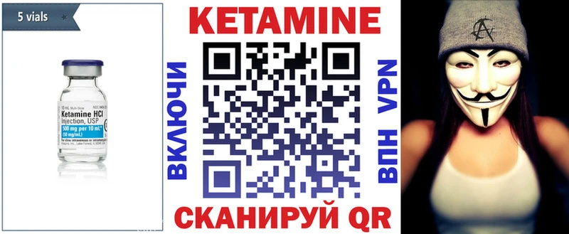 КЕТАМИН ketamine  Пыталово 